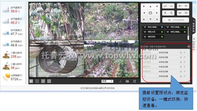 農作物重大病蟲害數字化監測預警系統.jpg