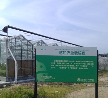 托普儀器助推海通時代農場成就“無公害”品牌