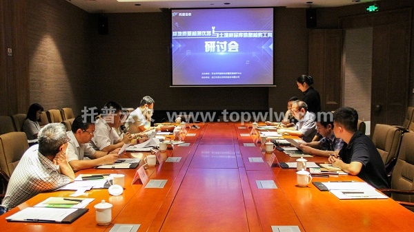 托普云農：耕地質量檢測儀器與樣品信息檢索工具研討會在杭召開