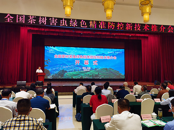 茶樹病蟲綠色精準防控技術推介會召開,托普云農茶園殺蟲燈成現(xiàn)場焦點！